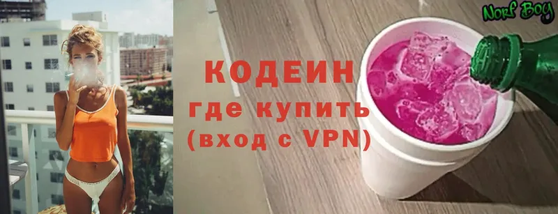 Codein Purple Drank  Ивантеевка 