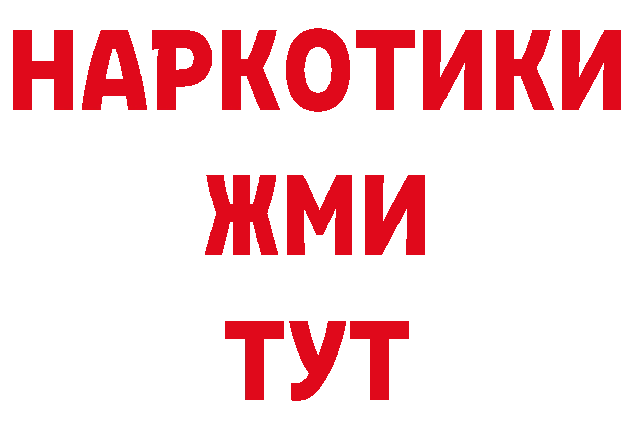 Где продают наркотики? площадка состав Ивантеевка